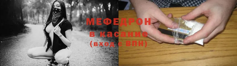 Меф мяу мяу  Поворино 